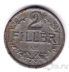 Венгрия 2 филлера 1916