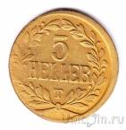 Немецкая Восточная Африка 5 геллеров 1916 (T)
