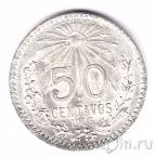 Мексика 50 сентаво 1945