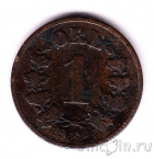 Норвегия 1 оре 1902