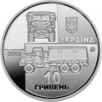 Украина 10 гривен 2019 Автомобиль КрАЗ-6322