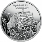 Украина 10 гривен 2019 Автомобиль КрАЗ-6322