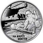 Украина 10 гривен 2019 На страже жизни (посвящается военным медикам)
