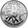 Украина 10 гривен 2019 На страже жизни (посвящается военным медикам)