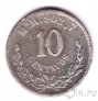 Мексика 10 сентаво 1892 Mo M