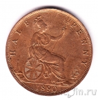Великобритания 1/2 пенни 1890