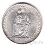 Ватикан 10 лир 1935