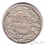 Швейцария 2 франка 1941
