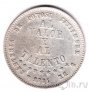 Боливия 1/2 мельгарехо 1865
