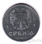 Сербия 1 динар 1942