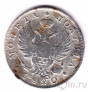 Россия 50 копеек 1820 СПБ ПД