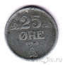 Норвегия 25 оре 1943