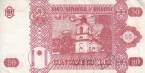Молдова 50 лей 2006