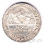 СССР 50 копеек 1924 (Один полтинник) ПЛ штемпельный блеск