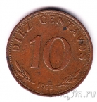Боливия 10 сентаво 1973