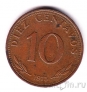 Боливия 10 сентаво 1973