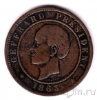 Гаити 20 сантимов 1863