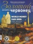 Журнал