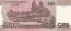 КНДР 5000 вон 2008 (образец)