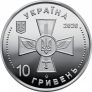 Украина 10 гривен 2020 Воздушные Силы Вооруженных Сил Украины