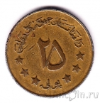 Афганистан 25 пул 1973
