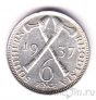 Южная Родезия 6 пенсов 1937