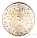 Австрия 2 шиллинга 1932 Композитор Йозеф Гайдн