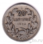 Чили 20 сентаво 1923