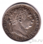 Великобритания 6 пенсов 1816