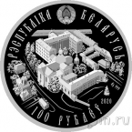 Беларусь 100 рублей 2020 550 лет обретения Жировичской иконы Божией Матери