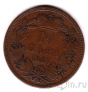 Сербия 10 пара 1868