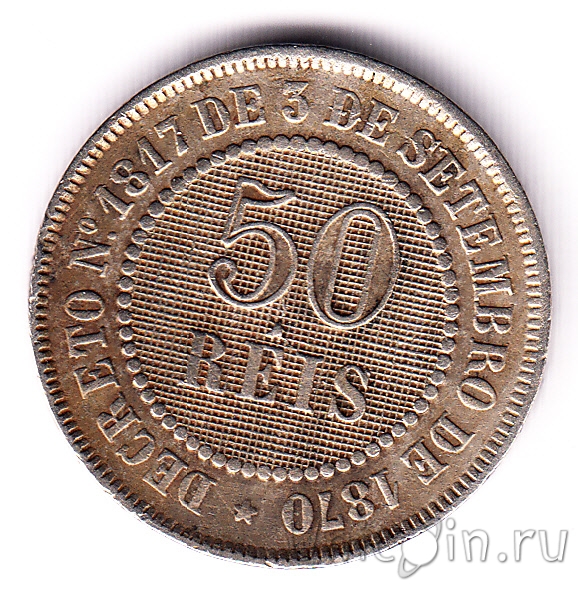 Рейс 50. 50 РЕЙСФЕНИНГ. 50 РЕЙСФЕНИНГ алюминиевая. 50 Рейс 1920 Бразилия. 50 Рейсов Бразилия 1785.