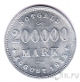 Гамбург 200000 марок 1923
