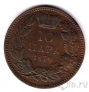 Сербия 10 пара 1879