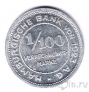 Гамбург 1/100 марки 1923