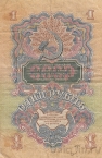 СССР 1 рубль 1947 (ах174513)