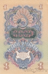 СССР 1 рубль 1947 (XF-UNC)
