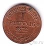 Саксония 1 пфенниг 1872