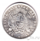 Уругвай 20 сентесимо 1877