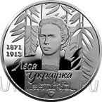 Украина 20 гривен 2021 150-лет со дня рождения Леси Украинки