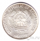Афганистан 500 афгани 1991 Чемпионат мира по футболу