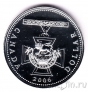 Канада 1 доллар 2006 150 лет Кресту Виктории