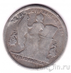 Гондурас 50 сентаво 1884