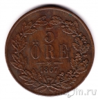 Швеция 5 оре 1867