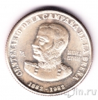 Перу 10000 соль 1982 100 лет битве при Брене