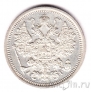 Россия 15 копеек 1899 СПБ АГ
