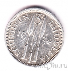 Южная Родезия 3 пенса 1934