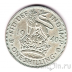 Великобритания 1 шиллинг 1940 (Английский шиллинг)