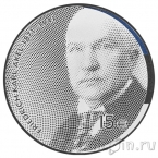 Эстония 15 евро 2021 Фридрих Акель