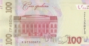 Украина 100 гривен 2021